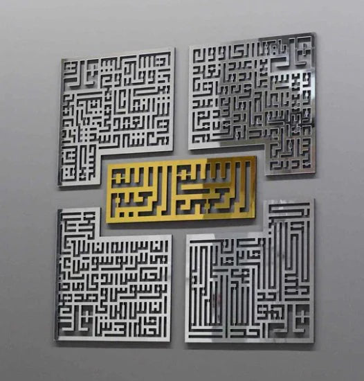 4 Quls Kufic Bismillah, Surah Al-Falaq, An-Nas, Al-Ikhlas, Al Kafirun Acrylic Islamic Wall Art