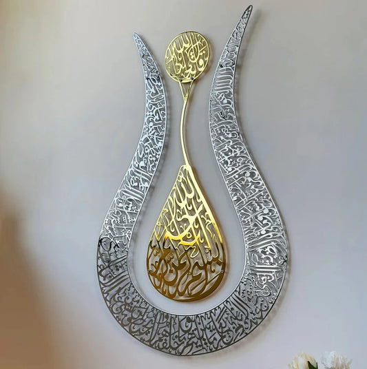 Ayatul Kursi Calligraphy Tulip Shaped Shiny Acrylic Islamic Wall Art